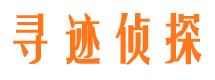 平邑捉小三公司